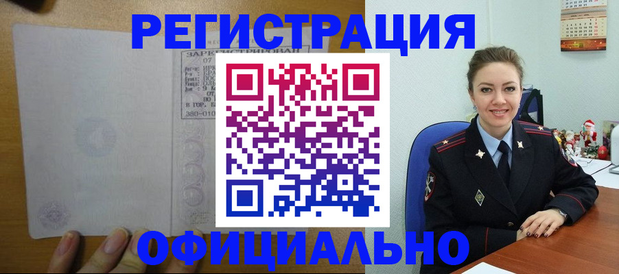 прописка в квартире в Орловской области